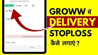 Groww me Delivery Stop Loss Kaise Lagaye? How to Set Stop Loss in Delivery in Groww App?