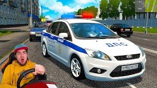 ПОЛИЦЕЙСКИЙ ПАТРУЛЬ ДПС - УСТРОИЛСЯ НА РАБОТУ В ДПС - CITY CAR DRIVING + РУЛЬ