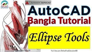 08.  Autocad Bangla Tutorial ( Ellipse Tool )