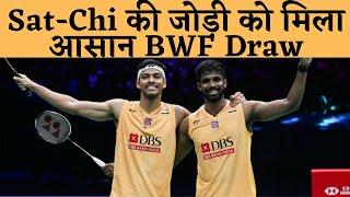 Paris Olympics : Chirag - Satwik की जोड़ी को मिला आसान BWF Draw | जाने सारी Details |