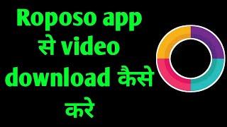 roposo app se video kaise download kare?