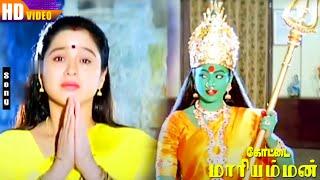 Kottai Mariamman Movie Songs - Roja | Karan | Devayani | Deva | Tamil Super Hit Devo Songs