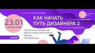 Лекция: «Ландшафтный дизайн, особенности профессии. Что должен знать и уметь дизайнер?»