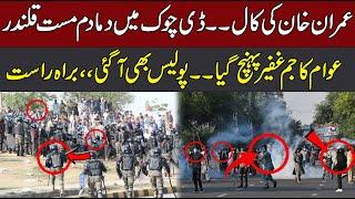 PTI Protest In D Chowk Islamabad | Huge Crowed Gather | Emergency Situation | CurrentNN