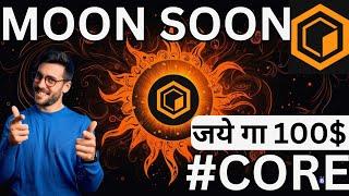 CORE 100$ SOON | CORE COIN PRICE PREDICTION | CORE COIN UPDATE