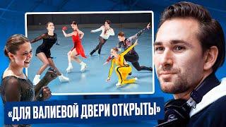 Daniil Gleikhengauz about Kamila Valieva / Eteri Tutberidze Figure Skating Center / New Season