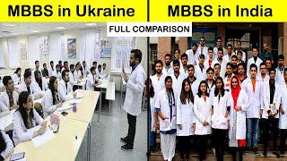 MBBS in India vs MBBS in Ukraine Full Comparison in Hindi | MBBS in Ukraine vs MBBS in India