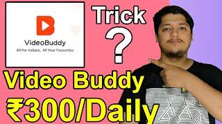 Video Buddy App Payment Proof In 2020 | Paise Kaise Kamaye  | Unlimited Trick | Paytm Earning App 