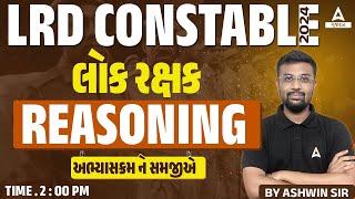 Gujarat Police Reasoning Syllabus 2024 | LRD Constable Reasoning Preparation | by Ashwin Sir