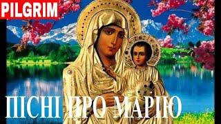 Найкращі укр. пісні про Марію  29 | Best Ukrainian songs ab. Mary