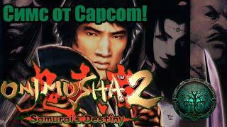 Обзор - Onimusha 2: Samurai's destiny | Другой взгляд!