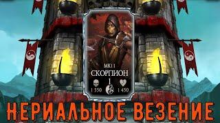 Крутой подарок на 30 лет МК - Mortal Kombat Mobile