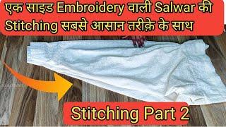 Kadai Wali Salwar Ki Stitching Part 2||Poncha Pr Kadai Wali Salwar Ki Stitching|| ‎@Jaspreet Kaur 