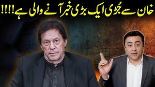 A Big News about Imran Khan is coming soon | Mansoor Ali Khan