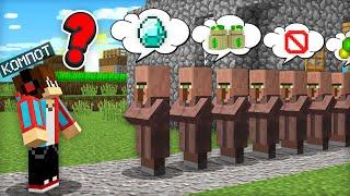 ПОЧЕМУ Я ВЫПОЛНЯЮ ВСЕ ЖЕЛАНИЯ ЖИТЕЛЕЙ В МАЙНКРАФТ | Компот Minecraft