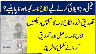 How to get and attest marriage registration certificate from Pakistan foreign office | Nikah Nama