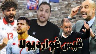 قيس اليعقوبي يطرد المساكني و الفرجاني من المنتخبهذا المدرب إلي نحبوه و باش نهزوا كأس إفريقيا معاه