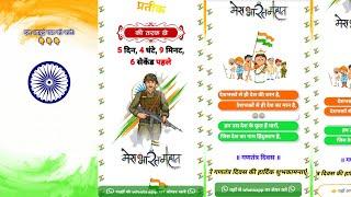 Happy Republic Day Wishing Script For Blogger | Republic Day 2022 #whatsapp #viral #wishing #script