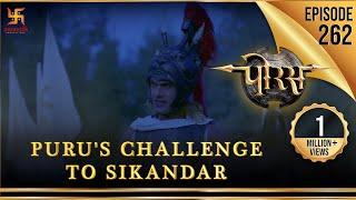 Porus | Episode 262 | Puru's Challenge to Sikandar | पुरु की सिकंदर को ललकार | पोरस | Swastik