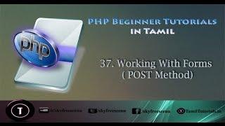 PHP Tutorials in Tamil 37  Working With Forms  (POST Method)