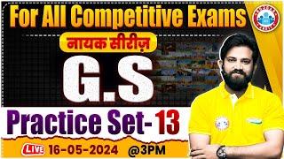 GS For SSC Exams | GS Practice Set 13 | GK/GS For All Competitive Exams | GS Class By Naveen Sir