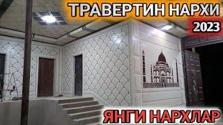 ТРАВЕРТИН ФАСАД 2023 УСТА НАРХИ КАНЧА? TRAVERTIN NARXI 2023 Shehroz tv/Shexroz tv