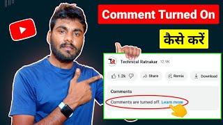 How To Enable Comments On YouTube || YouTube Comments Are Turned Off Problem In Hindi