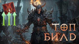 Diablo 4 — Самый Простой ТОП Билд Некроманта Волнение Крови | Blood Surge — Сезон 5