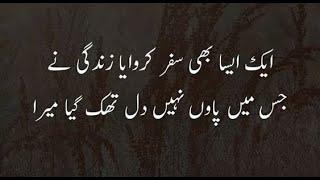 Very Sad True Urdu Quotes about Life | Laila Ayat Ahmad