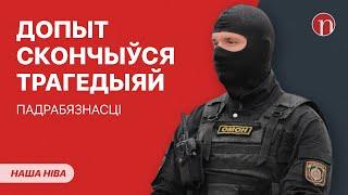 Последнее предупреждение Лукашенко / Тело нашли в озере: подробности /Муж Натальи Эйсмонт и его план