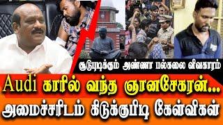 anna university case fir - Whos is gnanasekaran ? Minister Govi Chezhiaan URGENT press meet