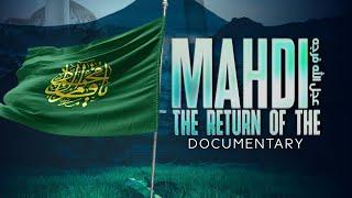 The Return of the Mahdi (AJTF)  - Full Documentary