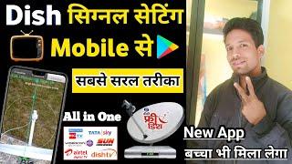 Free Dish Signal Setting | Dish Signal Setting in Mobile | Dish TV Signal Setting Mobile App