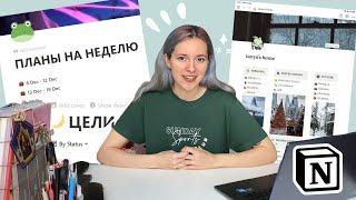 Как пользоваться Notion (+ бесплатный шаблон) и ответы на ваши вопросы