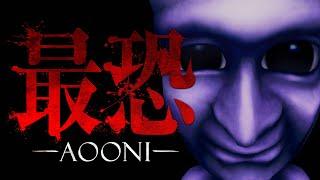 【Absolute Fear -AOONI-】I'm blue da ba dee