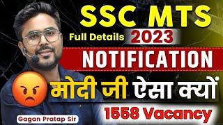 SSC MTS Notification 2023-24 | SSC MTS Vacancy 2023 | Gagan Pratap Sir #mts #sscmts #mtsmaths