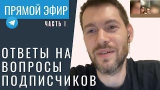 О дыхании, Звуке, Регистрах, способах Импровизации при игре на трубе. Прямой Эфир от 05.10 Часть 1.