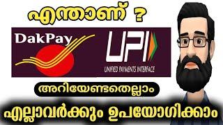 Dakpay Upi by Ippb | Upi DAK Bhim App Review | Ipp Mobile Banking  | Malayalam @ALL4GOODofficial