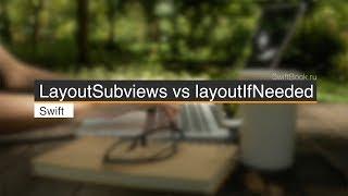 LayoutSubviews vs layoutIfNeeded (Swift 5)