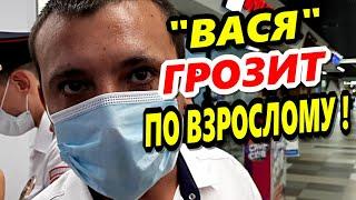 "Недетский Мир ! Ч.2 Продолжаем снимать КОРОНЫ ! Охраник 'Вася' грозит разобраться по взрослому !"