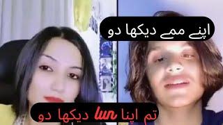 vip Maryam vs Dr Eman || tiktok live match punishment || اپنے ممے دیکھا دو