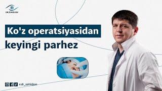 Ko'z operatsiyasidan keyingi parhez | Dr.Zohidjon