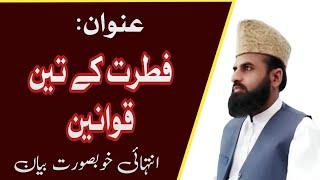 New video .2024 . Allama Sajid Ali Azad Adovocate High cort.03335707439