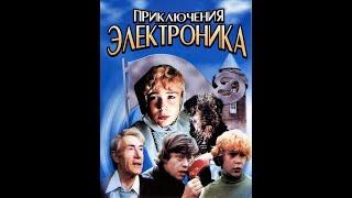 Виртуальное путешествие "Добро пожаловать": по стране советского детского кино