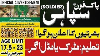 How to become Pak Army Soldier|Pak Army Jobs 2024|How to Apply|Education, Age Limit and more|