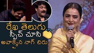 Bollywood Actress Rekha Beautiful Telugu Speech | Chiranjeevi | Nagarajuna | ANR National Awards