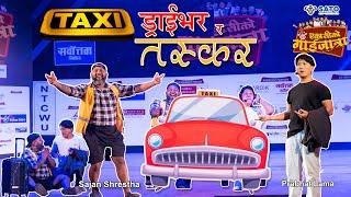 TAXI DRIVER & TASKAR || SAJAN & PRABHAT || 81 KO GAIJATRA   || Gaijatra 2081