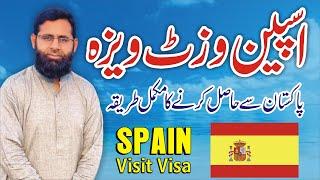 Spain Visit Visa For pakistan || Work in Spain || Spain Visit To Work Visa