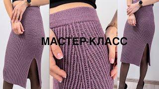 Мастер-класс простая классическая юбка-карандаш спицами на любой размер! Knitting tutorial. Skirt