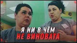 Я извиняться не буду! Я ни в чём перед вами не виновата. Финал истории. Пятёрочка [Хрюши | Саратов]